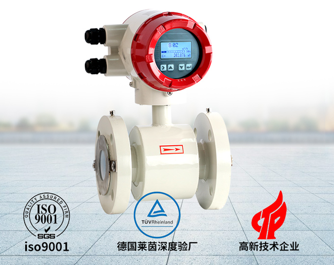 管道分體式電磁流量計生產廠家